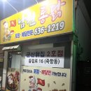 군산닭집 이미지