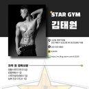 스타짐 계양구청점 이미지