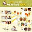 안성시종합운동장(A게이트 CCTV) | 2023 안성맞춤 바우덕이 축제 총정리(일정, 먹거리, 셔틀버스, 프로그램)