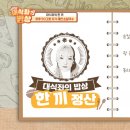 만경강뚝방길손칼국수 | 코미디TV_히밥_대식좌의밥상-만경강뚝방길손칼국수 39회차