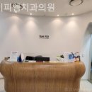 에이피엠치과의원 이미지