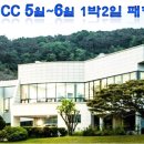 태인 컨트리클럽(연습장) 이미지