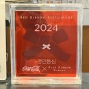명인등심 | 코카-콜라 레드리본 맛집 명인등심 압구정본점 한우 특등심 후기