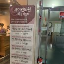 세이렌의원 ♥ 베나리프 레이저리프팅 400샷 솔직후기