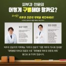 이앤장피부과 네이버블로그