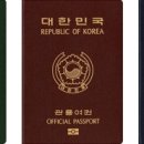 여권-전자 여권발급 신청서류 이미지