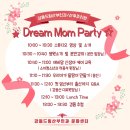 [강동드림산부인과] 2025년 05월 드림맘파티 후기
