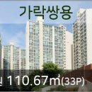 이마트에브리데이 가락동점 이미지