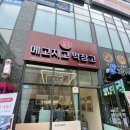 메고지고떡창고산동점 네이버블로그
