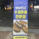 와플라이 이미지