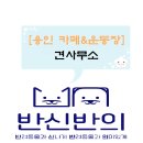 견사무소 호텔 유치원 이미지