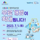 ABC행복학습타운 이미지