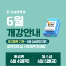영통시사어학원