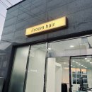 세븐일레븐 단양코아루점 | [단양 미용실] "iiroom hair" (이룸헤어)에서 여성컷, 내돈내산 솔직후기 ! by 허원장
