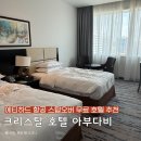 쇼핑스탑 | 에티하드 항공 스탑오버 무료호텔 추천 크리스탈 호텔 아부다비