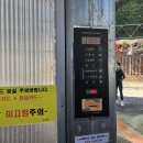 평촌유워시 셀프세차장 이미지