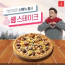 피자샘 이미지