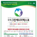 에스지에너지 이미지