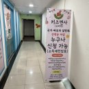 오늘의 미술학원 | 사상 미술학원 국가바우처 제공기관 키즈멘사 슈퍼맨 학원 후기