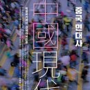현대사 이미지