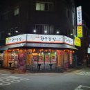 하안농장