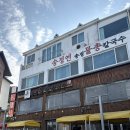 송정해수욕장맛집, 송정물총칼국수 솔직 후기