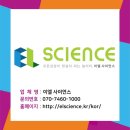 이엘사이언스 이미지