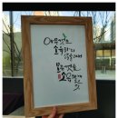 광주캘리그라피 (기초반, 응용반, 자격증 :월12강 수업) 광주피오피 (취미반, pop자격증반), 광주글씨체 교정 배우는 곳 수시반 수강생 모집 / 광주예쁜글씨대행 이미지