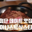 광산구-117 | 광주 첨단맛집 어니스트식스티 시리단길점 보이저첨단 데이트 주차