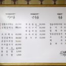 수부정식당