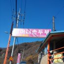 할머니의손두부 이미지