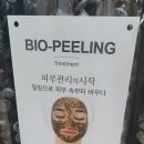 미인 | 광장동피부관리를자연미인에스테틱에서후기