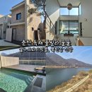 4 | 춘천 독채 풀빌라 물뭍 뭍4 후기