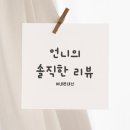 콰이엇모먼트 | 티슬로 바디크림 & 고체향수 솔직 후기｜시더우드 앤 콰이어트 모먼트