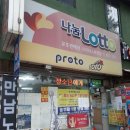 마이더스로또복권방