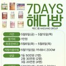 해다방 - 해남군 남부순환로 92 | 해다방