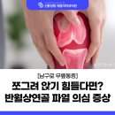 신통방통재활의학과의원 이미지