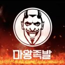 마왕족발상모사곡점 이미지