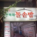 소문난만복래