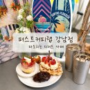 [강남 카페] 퍼스트커피랩 강남점 후기 | 파도치는 포토존이 있는 디저트 카페