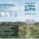 용산공원 시범개방 D-1, "발암물질 위험" vs "문제 없다" 이미지