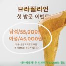 찐뷰티 - 전주시 완산구 | 광주 | 쌍촌동 브라질리언 슈가링왁싱 맛집 [모미뷰티] 찐 후기 ✨