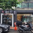 콰이찬 광교점 네이버블로그