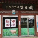 김제맛집 벽골제 지평선 한우명품관