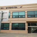 파주시 농업기술센터 북부지소 이미지