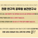 지문연구사