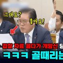 국짐 송석준 검사탄핵 청문회서 검찰 자료 줄줄 읽다 딱 걸림 이미지