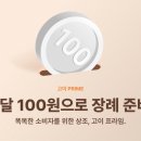 고이