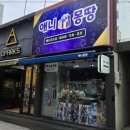 청주가챠샵 애니몽땅 청주성안점 다녀온 후기
