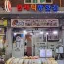 삼방시장입구 이미지